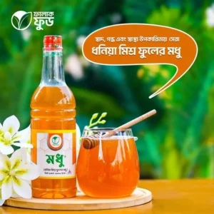 ধনিয়া মিশ্র ফুলের মধু – ২ কেজি
